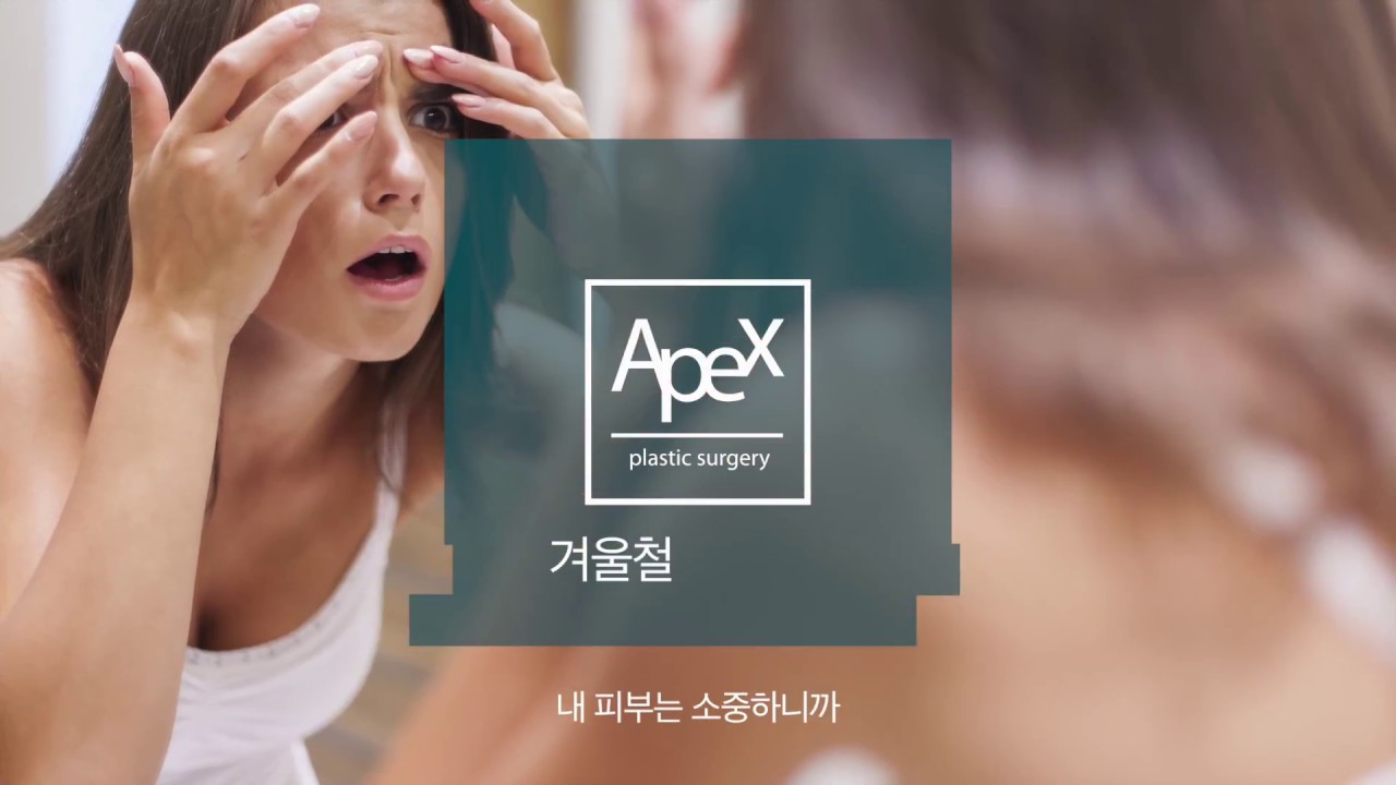 [Thẩm mỹ viện Apex] [Kiến thức về chăm sóc da mùa đông mà Thẩm mỹ viện Apex muốn chia sẻ]