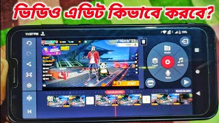 FREE FIRE VIDEO EDIT. আমি কিভাবে ভিডিও এডিট করি ? Gaming Subrata