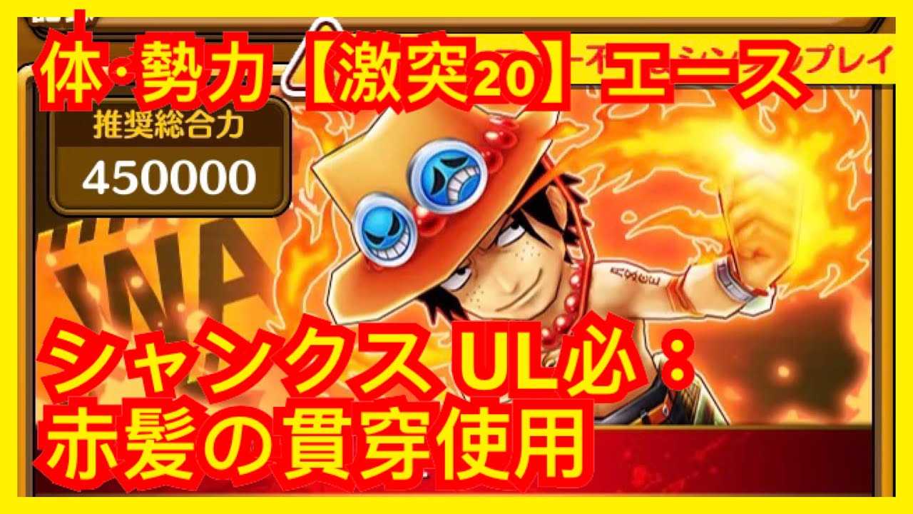 サウスト Opts 激突 体勢力 激突 Vs 艾斯 シャンクス Ul必殺技 赤髪の貫穿 使用 激突 強者集い荒れる海 海賊王 萬千風暴 ワンピース 航海王 Kitc Youtube