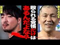 成田蓮の裏切りに鈴木みのる報復を宣言！過去に語っていた成田に伝えたかったストロングスタイルに驚愕！元仲間への不敵発言、会社、選手らへの宣戦布告、プロレス王が突きつける現実とは一体…【新日本プロレス】