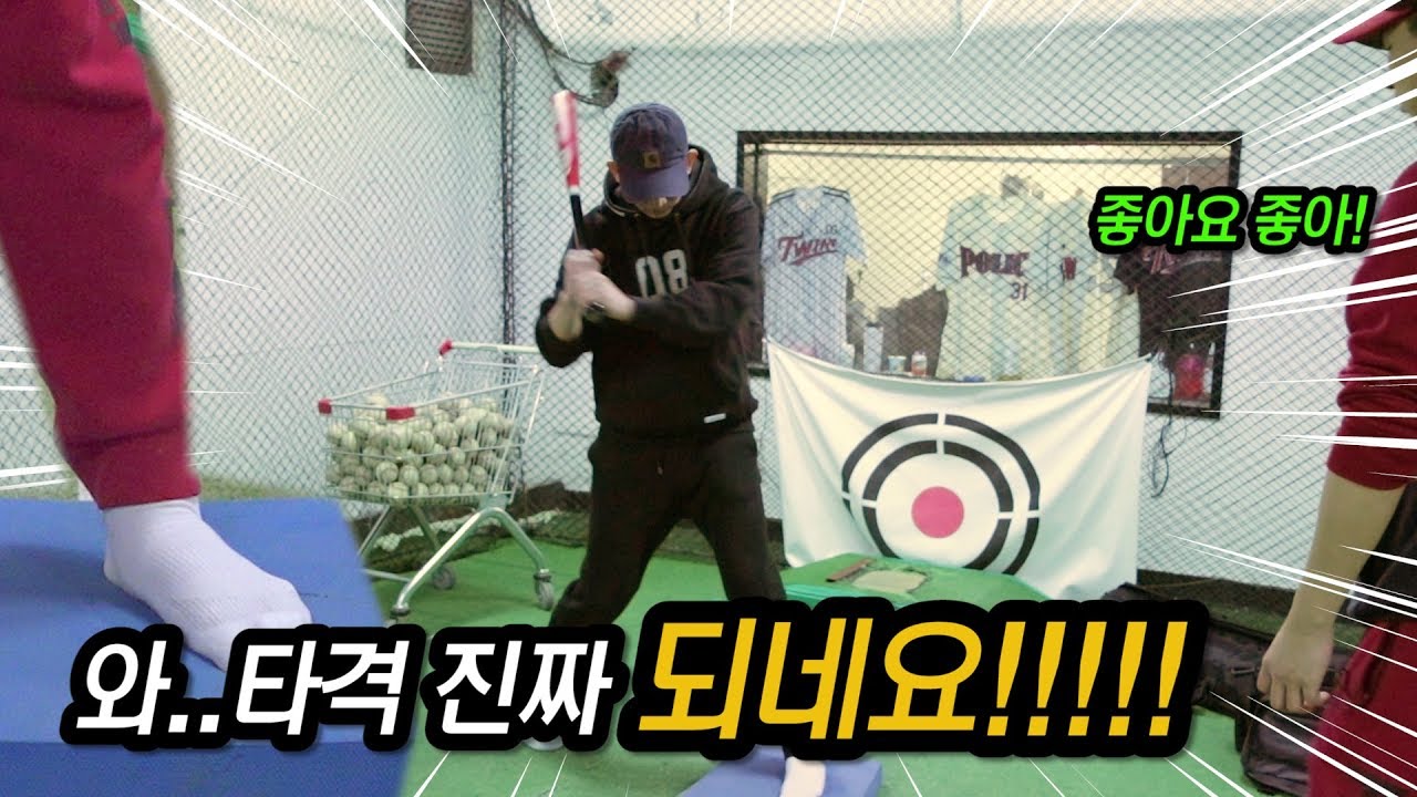 배팅 칠때 발의 비밀을 발견했습니다 허걱;; [야카데미]