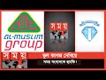          dudok  al muslim group  somoy tv