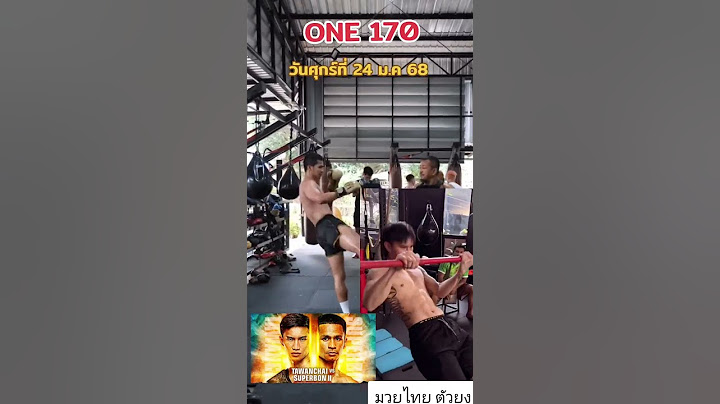 ONE 170 ตะวันฉาย Vs ซุปเปอร์บอน ภาค2 ชิงแชมป์มวยไทย วันศุกร์ที่24 ม.ค 2568 แฟนมวยไม่ควรพลาด