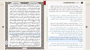 سورة يونس للقارئ الشيخ أحمد الحواشي Surat Yunus reader Ahmed Al-Hawashy