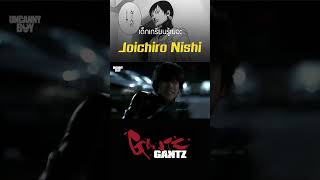 Joichiro Nishi เด็กเกรียนรู้เยอะ gantz shorts