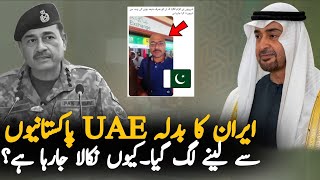 Why the UAE Is Cracking Down on Pakistanis After the Iran Conflict - New Visa Policy Explained