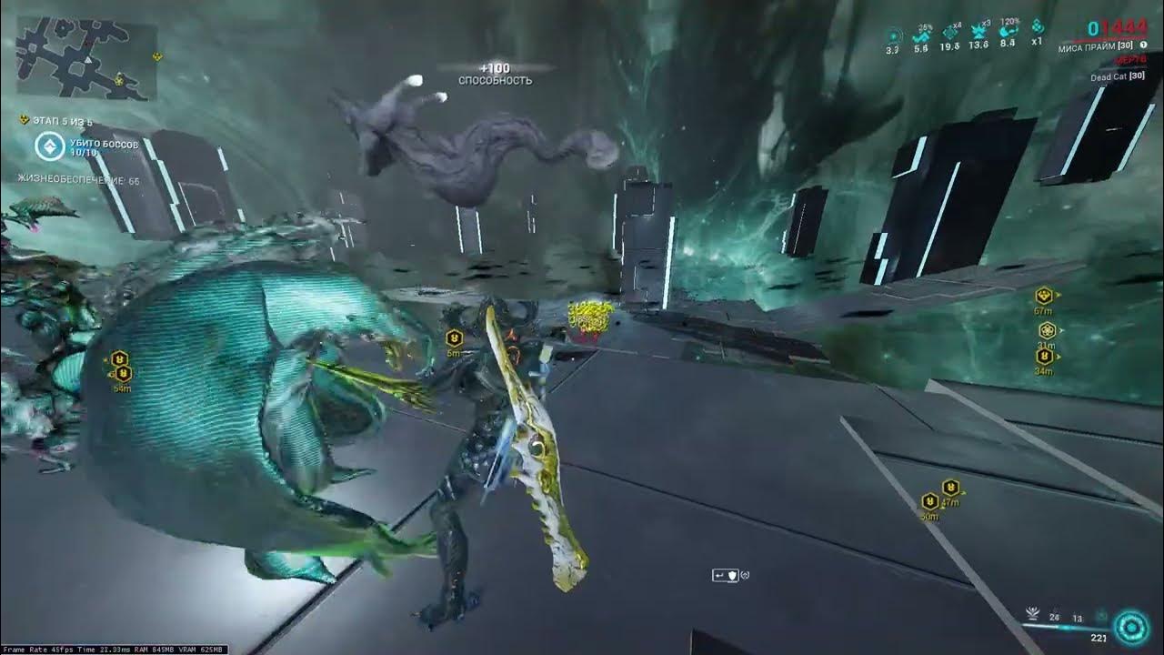 Warframe испытание