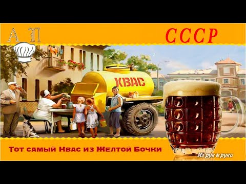 🍺🍺 Домашний КВАС как из бочки. Самый простой способ, готовлю всё лето!   @Oblinka