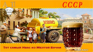 🍺🍺 Домашний КВАС как из бочки. Самый простой способ, готовлю всё лето!   @oblinka