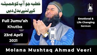 Full Jumu'ah Khutba | 23rd April 2021 | Molana Mushtaq Ahmad Veeri