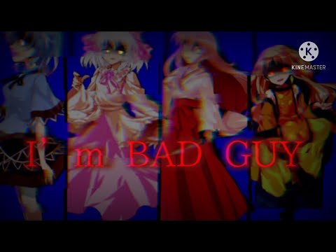 【初投稿　東方pv】I’ m  BAD  GUY