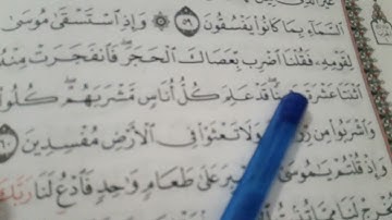 تلقين الصفحة 7 من سورة البقرة برواية🔰 حفص عن عاصم🔰learn to read surat albakara page7