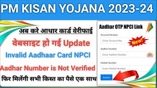 invalid aadhar card problem NPCI , aadhar number is not verified, pm kisan yojana,