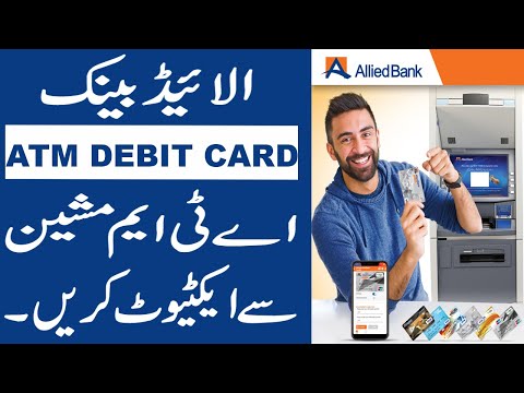 Allied Bank ATM