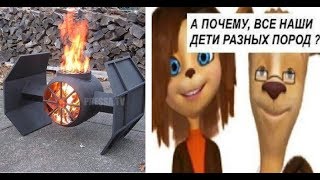 Лютые приколы из жизни.