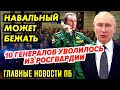 ПУТИН СНОВА ПОВЫШАЕТ ПЕНСИОННЫЙ ВОЗРАСТ. У КАЖД0Г МИНУС 850.000 руб УКАЗАНИЯ СКАБЕЕВОЙ СЛИЛИ В СЕТЬ