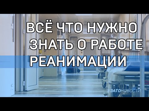 10.04.2020 - О работе отделения анестезиологии и реанимации КБ №50