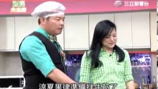 型男大主廚 20130711 part3