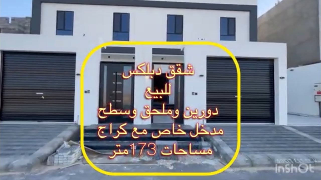 للبيع شقق دبلكس 👉الاحساء مخطط الهادي (دورين وملحق )للتواصل 0553928287