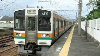 JR東海 東海道線 金谷駅 JR貨物 & 浜松行き 普通  2019 09