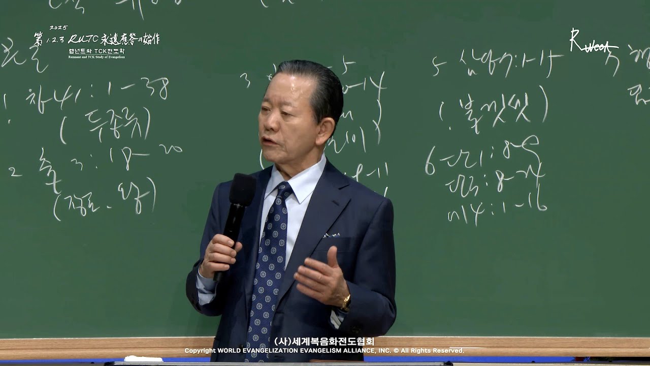 [ 4K ] 2025.12.06. 렘넌트와 TCK 전도학 「렘넌트는 유일성을 향한 전심이 무기」 (행 1:8)