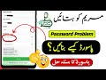 Password 🔑 Nai Lag Raha Maryam Ko Batayn App Me | Technical Farhan