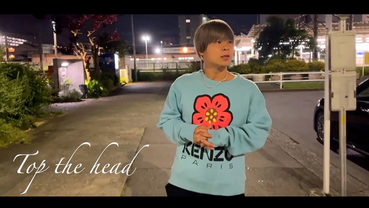 【MV】かず「Top the head」