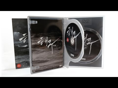 Haemoo Sea Fog DVD unboxing