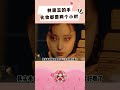 红楼梦：不愧是经典中的经典，林黛玉 的手都做了两个小时的妆造 #红楼梦  #林黛玉 #杨树云 #陈晓旭 #幕后