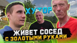 Дом на хуторе / Сосед купил мотоблок / Генеральная уборка дома в лесу