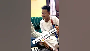 عمر ودريره 2025 