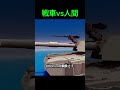 戦車の砲弾が人に命中してしまうと