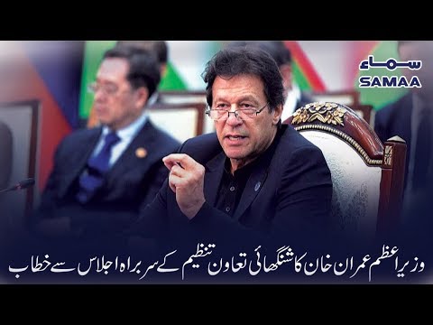 pm-imran-khan-complete-speech-at-sco-summit-2019-|-14-june-2019
