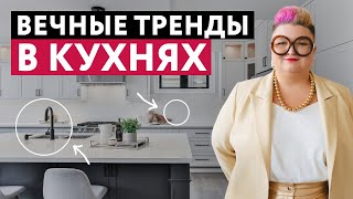 видео: ТАКОЙ ИНТЕРЬЕР КУХНИ БУДЕТ АКТУАЛЬНЫМ И ЧЕРЕЗ 10 ЛЕТ!  картинка: ТАКОЙ ИНТЕРЬЕР КУХНИ БУДЕТ АКТУАЛЬНЫМ И ЧЕРЕЗ 10 ЛЕТ!