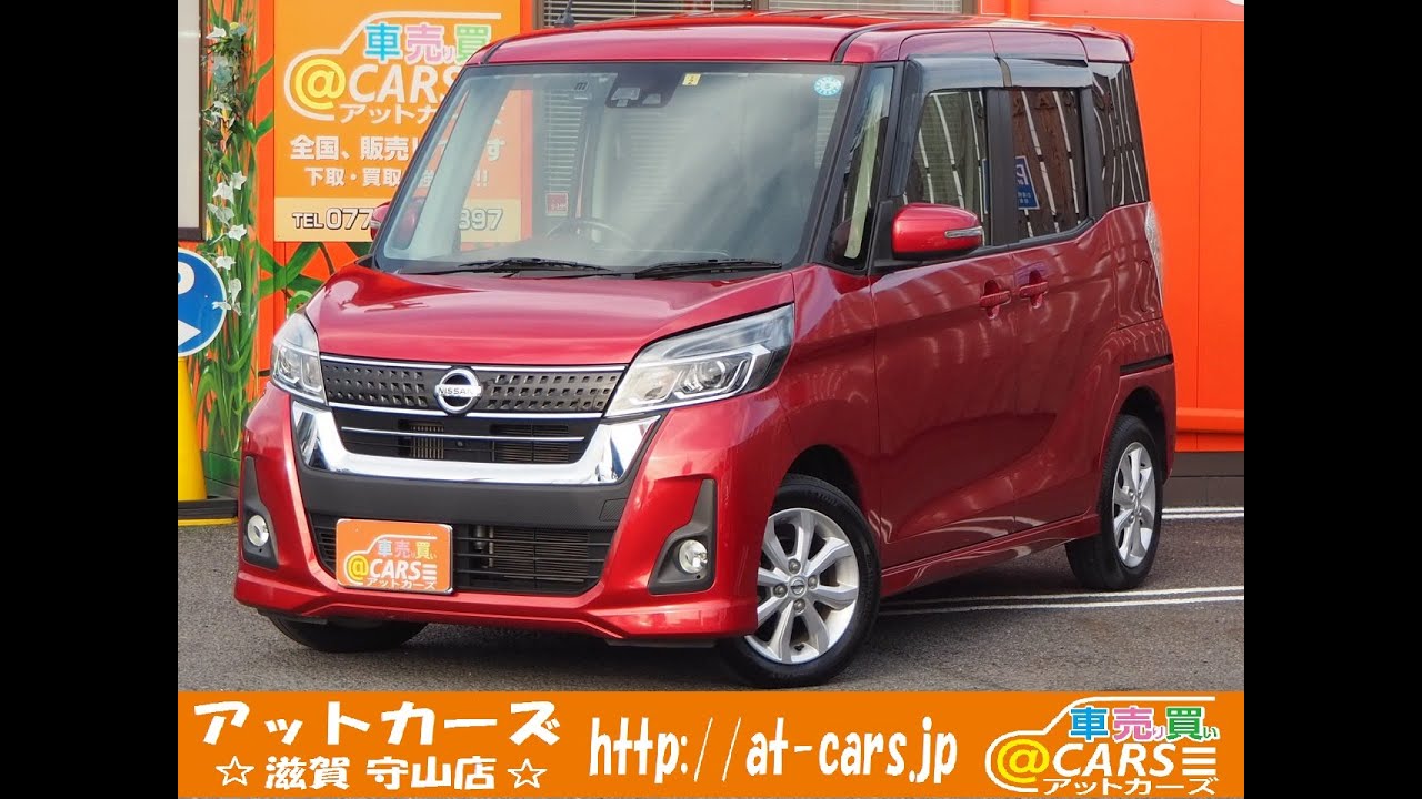 H.29(2017)年 日産 デイズルークス ハイウェイスター Xターボ ナビ
