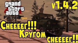 GTA IV [Обзор мода] - Криминальная Россия v.1.4.2|Зимовка| [СНЕГ.КРУГОМ СНЕГ!!!!] screenshot 5
