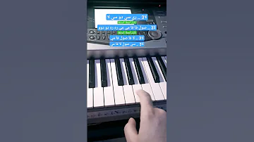 تعلم عزف أغنية الف ليلة وليلة بدون نوتة 