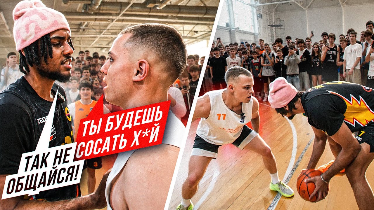 HOOPS vs НЕАДЕКВАТНЫЙ ТРЭШТОКЕР / ИГРА 1х1 ЗАКОНЧИЛАСЬ ДРАКОЙ ?