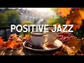 Sweet morning jazz  smooth jazz music  relaxing fall bossa nova instrumental for positive mood