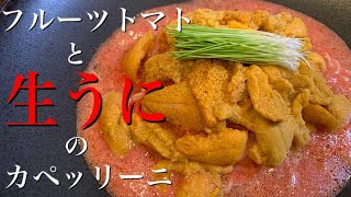 【解禁】お店で出せば10,000円は軽く超える究極の1皿。遂に出します。見逃し注意！