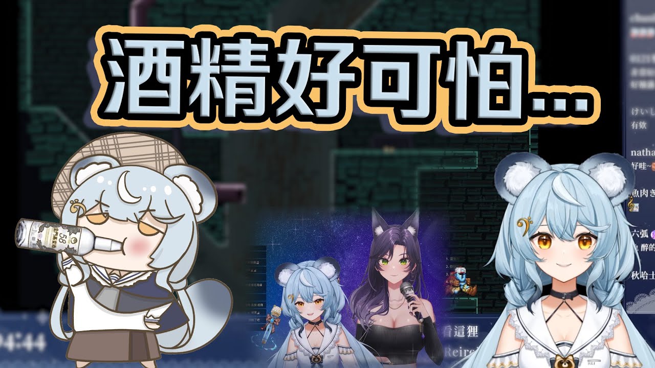 【澪Rei精華】酒醒回顧羞恥環節｜心有澪汐歌回自我處刑【澪 Rei】