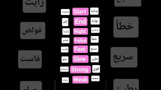 learning English