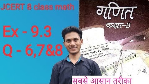 Jcert class 8 math ex - 9.3 (Q-6,7&8) by hds tutorial