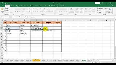 ការប្រើរូបមន្ដ Concatenate, Upper, lower ក្នុងកម្មវិធី Ms. Excel