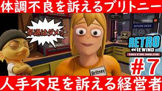 VHS映画が普及していた時代を体感できるレンタルビデオ店経営シミュレータ＃７【Retro Rewind- Video Store Simulator】