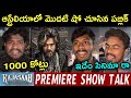 RajaSaab Australia Public Talk | RajaSaab Public Talk | RajaSaab Public Review | RajaSaab Review 