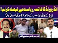 What Really Happened to Teefi Butt in Lahore? - Untold Story with Dr Akmal Soomro
