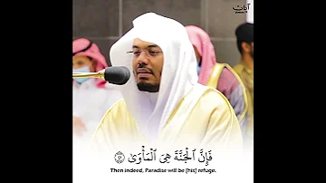 فإذا جاءت الطامة الكبرى ياسر الدوسري حالات واتس خاشعة قرآن كريم سورة النازعات 