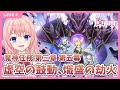 【原神】Ver.3.2 魔神任務 第三章 第五幕「虚空の鼓動、熾盛の劫火」やっていくよ!【蒼桜すぴか/Genshin lmpact】
