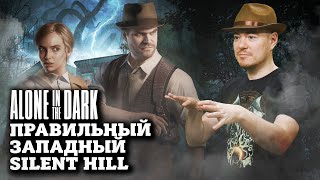 Обзор Alone In The Dark  Правильный западный Silent Hill I Битый Пиксель